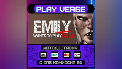 Emily Wants to Play Too  АВТОВЫДАЧА  STEAM GIFT