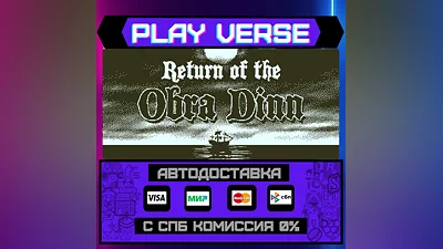 Return of the Obra Dinn  АВТОВЫДАЧА  STEAM GIFT
