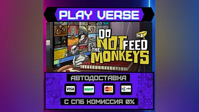 Do Not Feed the Monkeys  АВТОВЫДАЧА  STEAM GIFT