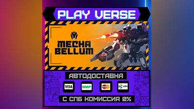 Mechabellum  АВТОВЫДАЧА  STEAM GIFT