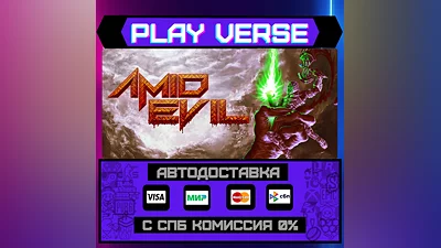AMID EVIL  АВТОВЫДАЧА  STEAM GIFT