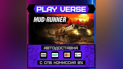 MudRunner  АВТОВЫДАЧА  STEAM GIFT