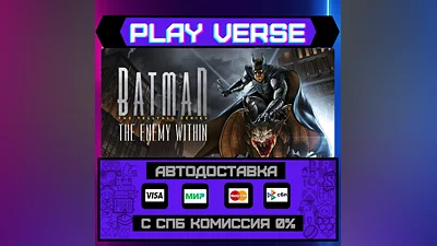 Batman: The Enemy Within - T  АВТОВЫДАЧА  STEAM G