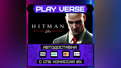 Hitman: Blood Money  АВТОВЫДАЧА  STEAM GIFT