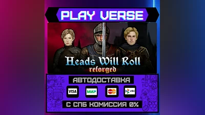 Heads Will Roll: Reforged  АВТОВЫДАЧА  STEAM GIFT