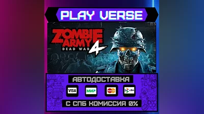 Zombie Army 4: Dead War  АВТОВЫДАЧА  STEAM GIFT