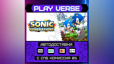 Sonic Generations Collection  АВТОВЫДАЧА  STEAM G