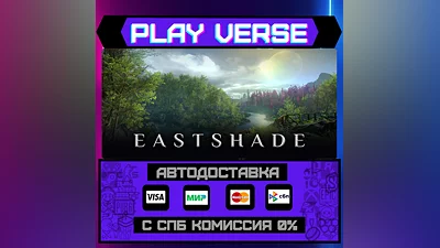 Eastshade  АВТОВЫДАЧА  STEAM GIFT