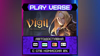 Vigil: The Longest Night  АВТОВЫДАЧА  STEAM GIFT�