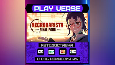 Necrobarista  АВТОВЫДАЧА  STEAM GIFT