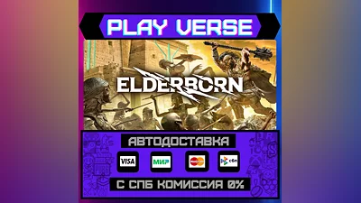 ELDERBORN  АВТОВЫДАЧА  STEAM GIFT