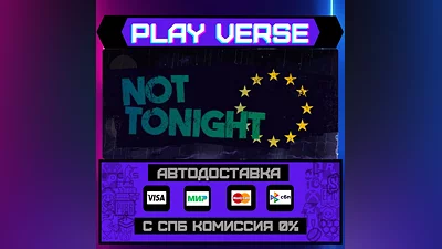 Not Tonight  АВТОВЫДАЧА  STEAM GIFT