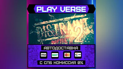DISTRAINT 2  АВТОВЫДАЧА  STEAM GIFT
