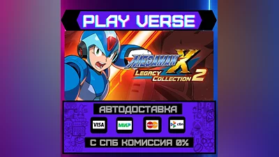 Mega Man X Legacy Collection  АВТОВЫДАЧА  STEAM G