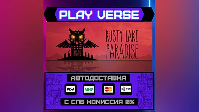 Rusty Lake Paradise  АВТОВЫДАЧА  STEAM GIFT