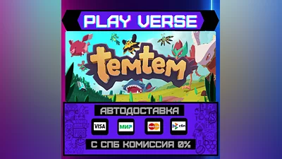 Temtem  АВТОВЫДАЧА  STEAM GIFT