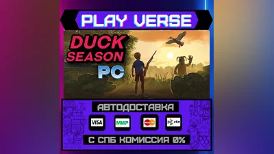 Duck Season PC  АВТОВЫДАЧА  STEAM GIFT