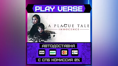 A Plague Tale: Innocence  АВТОВЫДАЧА  STEAM GIFT�