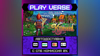 Kynseed  АВТОВЫДАЧА  STEAM GIFT