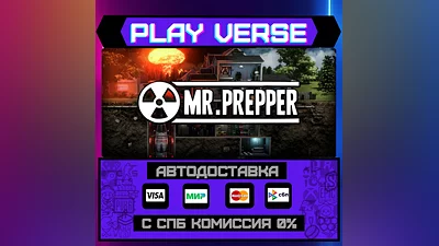 Mr. Prepper  АВТОВЫДАЧА  STEAM GIFT