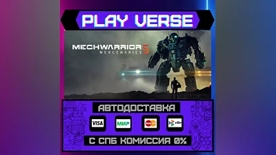 MechWarrior 5: Mercenaries  АВТОВЫДАЧА  STEAM GIF