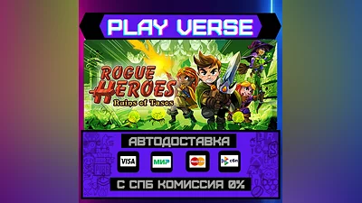 Rogue Heroes: Ruins of Tasos  АВТОВЫДАЧА  STEAM G