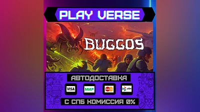 Buggos  АВТОВЫДАЧА  STEAM GIFT