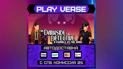 The Darkside Detective: A Fu  АВТОВЫДАЧА  STEAM G