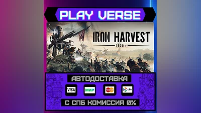 Iron Harvest  АВТОВЫДАЧА  STEAM GIFT