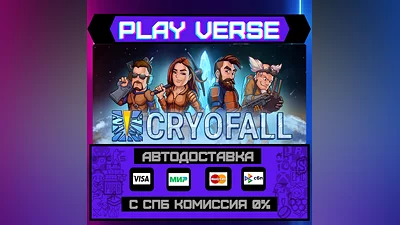 CryoFall  АВТОВЫДАЧА  STEAM GIFT