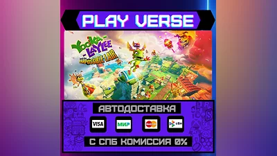 Yooka-Laylee and the Impossi  АВТОВЫДАЧА  STEAM G