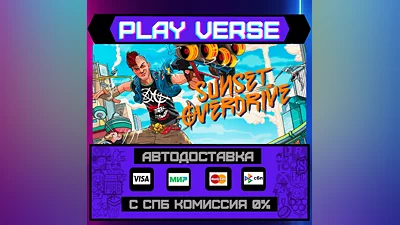 Sunset Overdrive  АВТОВЫДАЧА  STEAM GIFT