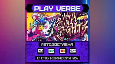 Touhou Luna Nights  АВТОВЫДАЧА  STEAM GIFT