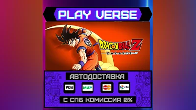 DRAGON BALL Z: KAKAROT  АВТОВЫДАЧА  STEAM GIFT