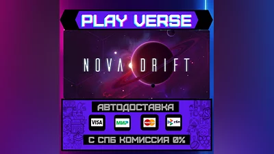 Nova Drift  АВТОВЫДАЧА  STEAM GIFT
