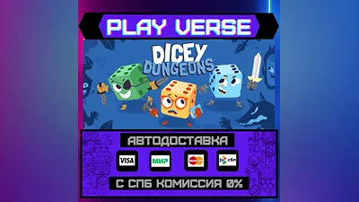 Dicey Dungeons  АВТОВЫДАЧА  STEAM GIFT