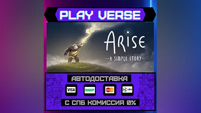 Arise: A Simple Story  АВТОВЫДАЧА  STEAM GIFT