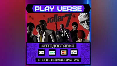 killer7  АВТОВЫДАЧА  STEAM GIFT
