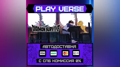 Digimon Survive  АВТОВЫДАЧА  STEAM GIFT