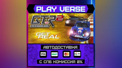 GTR 2 FIA GT Racing Game  АВТОВЫДАЧА  STEAM GIFT�