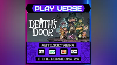 Death's Door  АВТОВЫДАЧА  STEAM GIFT