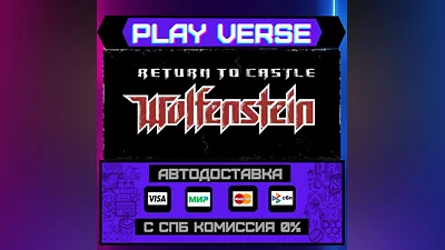 Return to Castle Wolfenstein  АВТОВЫДАЧА  STEAM G