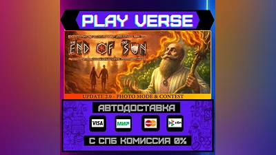 The End of the Sun  АВТОВЫДАЧА  STEAM GIFT