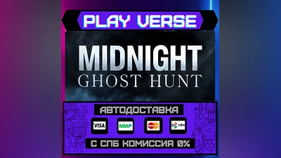 Midnight Ghost Hunt  АВТОВЫДАЧА  STEAM GIFT