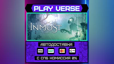 INMOST  АВТОВЫДАЧА  STEAM GIFT
