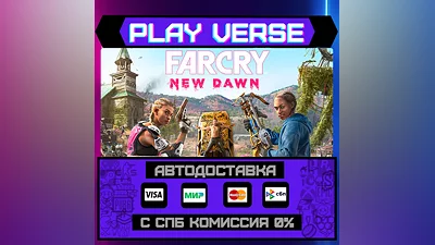 Far Cry  New Dawn  АВТОВЫДАЧА  STEAM GIFT
