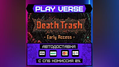 Death Trash  АВТОВЫДАЧА  STEAM GIFT