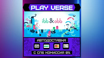 ibb & obb  АВТОВЫДАЧА  STEAM GIFT