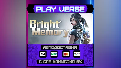 Bright Memory  АВТОВЫДАЧА  STEAM GIFT