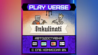 Inkulinati  АВТОВЫДАЧА  STEAM GIFT